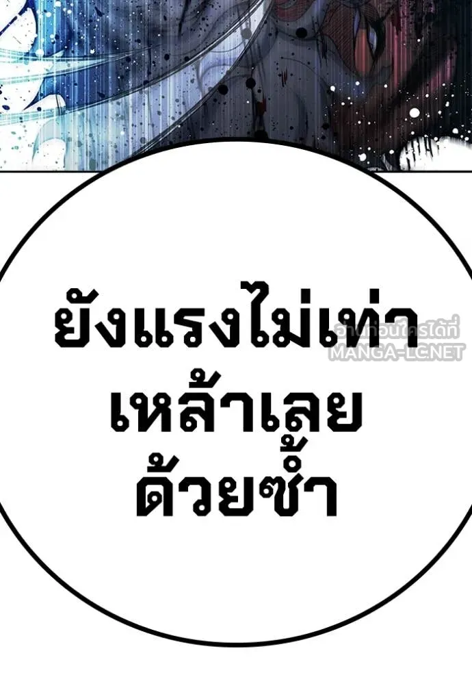 Juvenile Prison ตอนที่ 66 หน้า 115