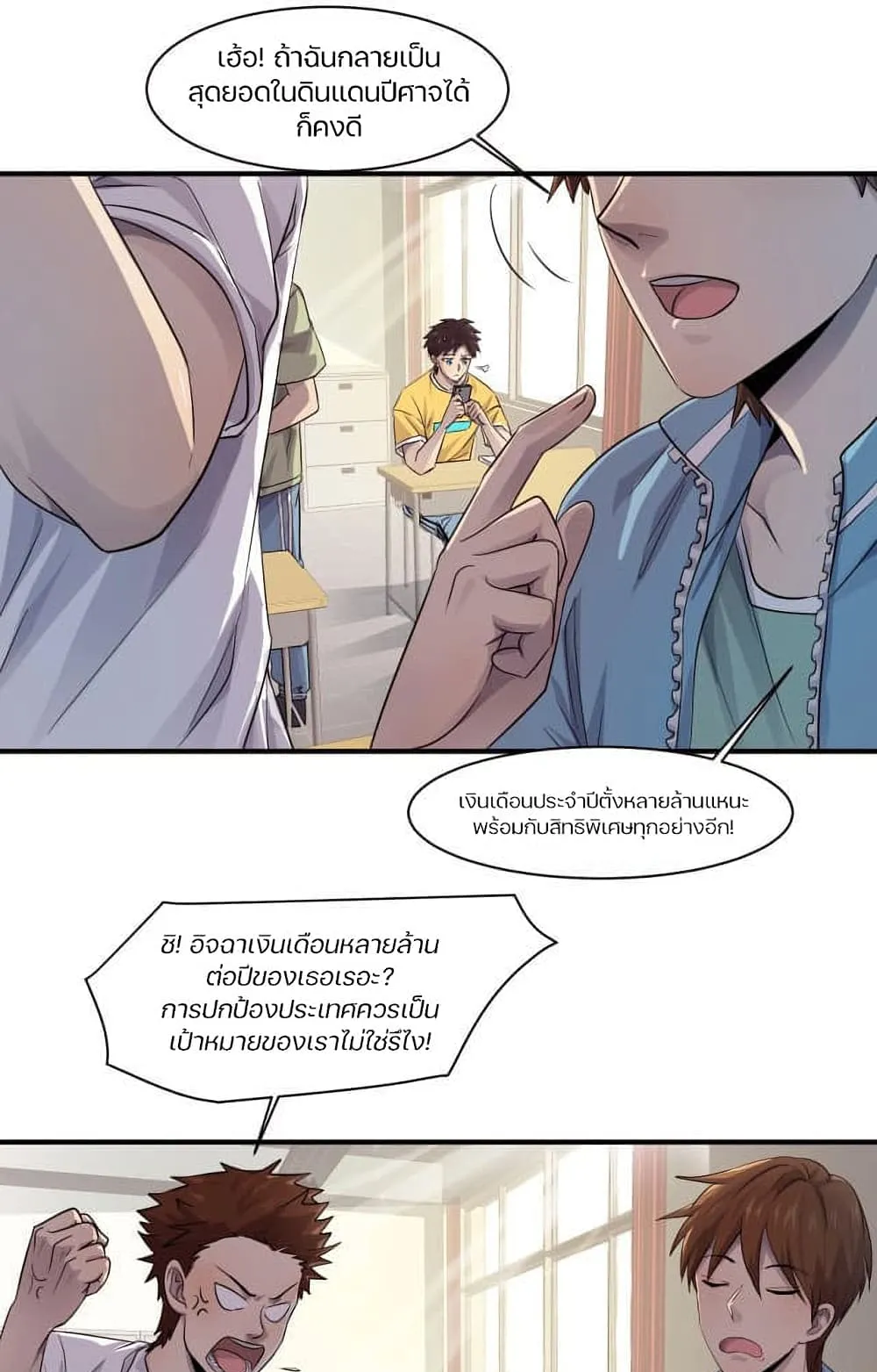 Sss Rank Lone Summoner ตอนที่ 1 หน้า 6