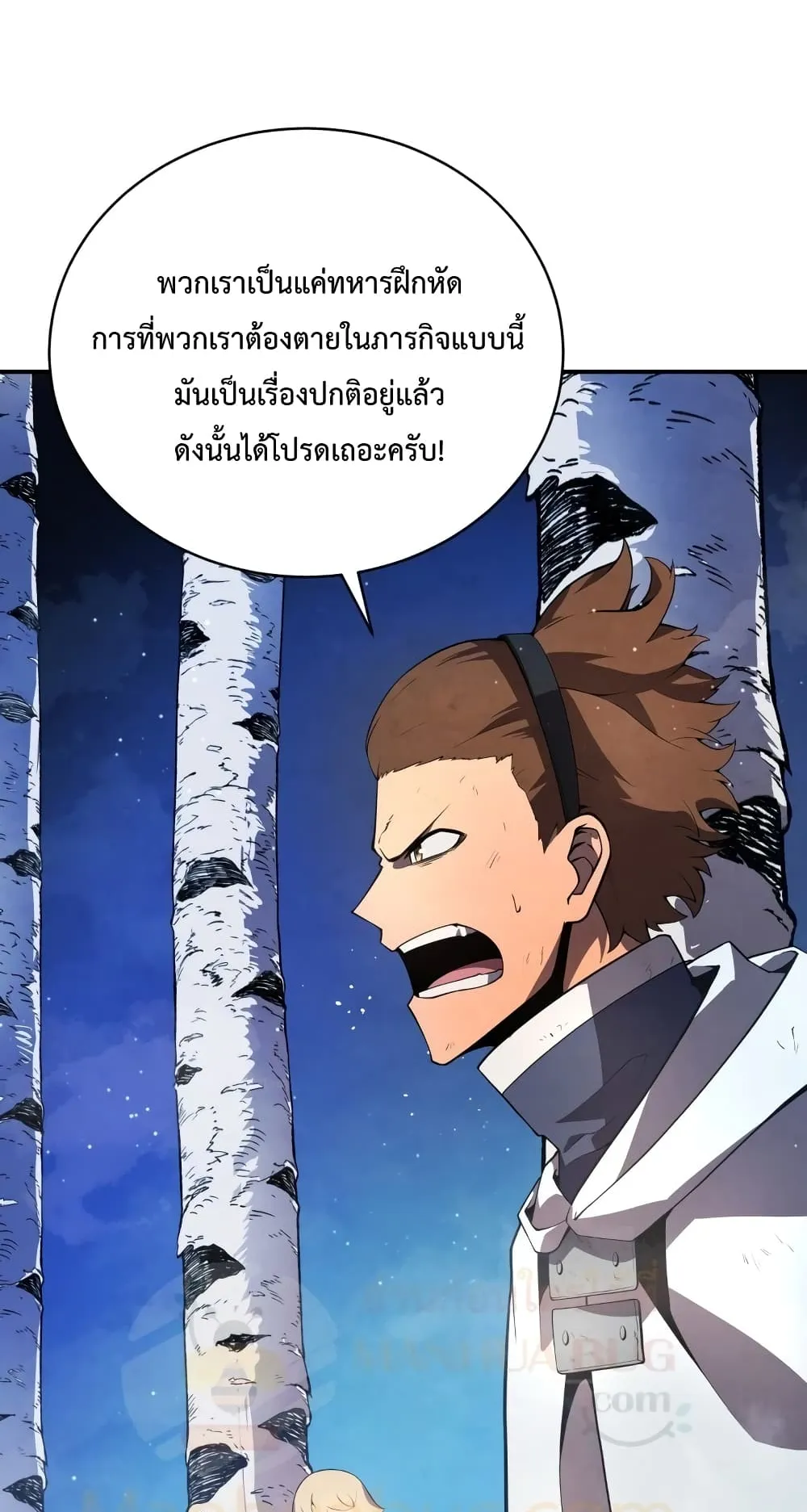 Swordmaster’s Youngest Son ตอนที่ 16 หน้า 91