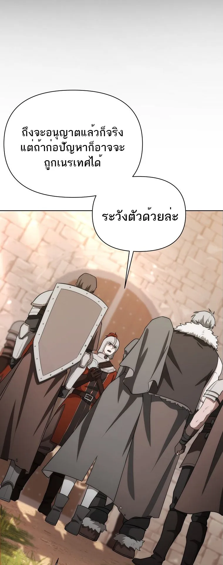 Barbarian’s Adventure in a Fantasy World ตอนที่ 12 หน้า 56
