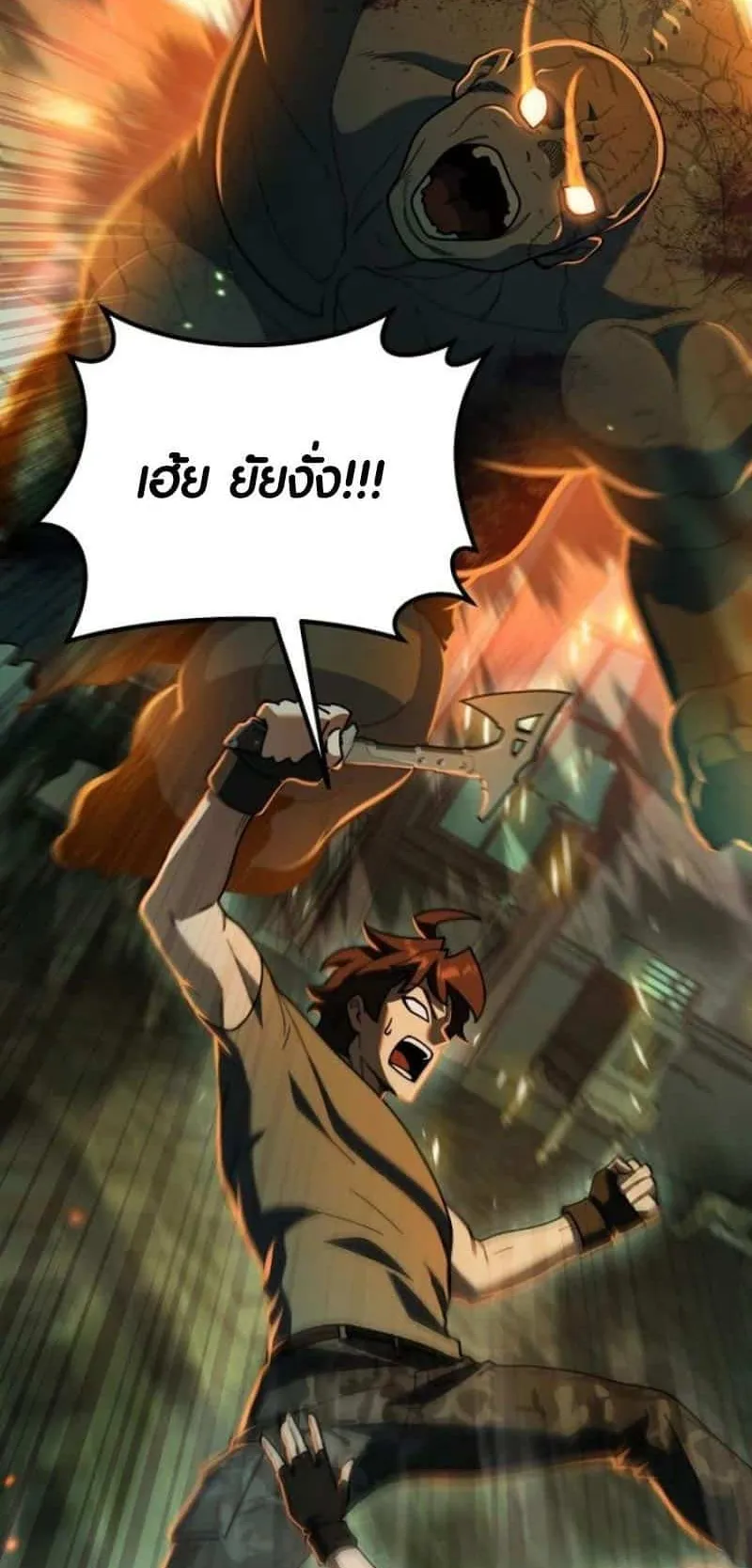 I Regressed but the World didn’t End ตอนที่ 2 หน้า 88
