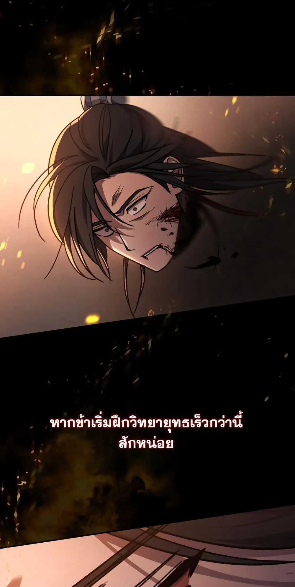 The Youngest Son of the Eunhae Sangdan ตอนที่ 1 หน้า 41