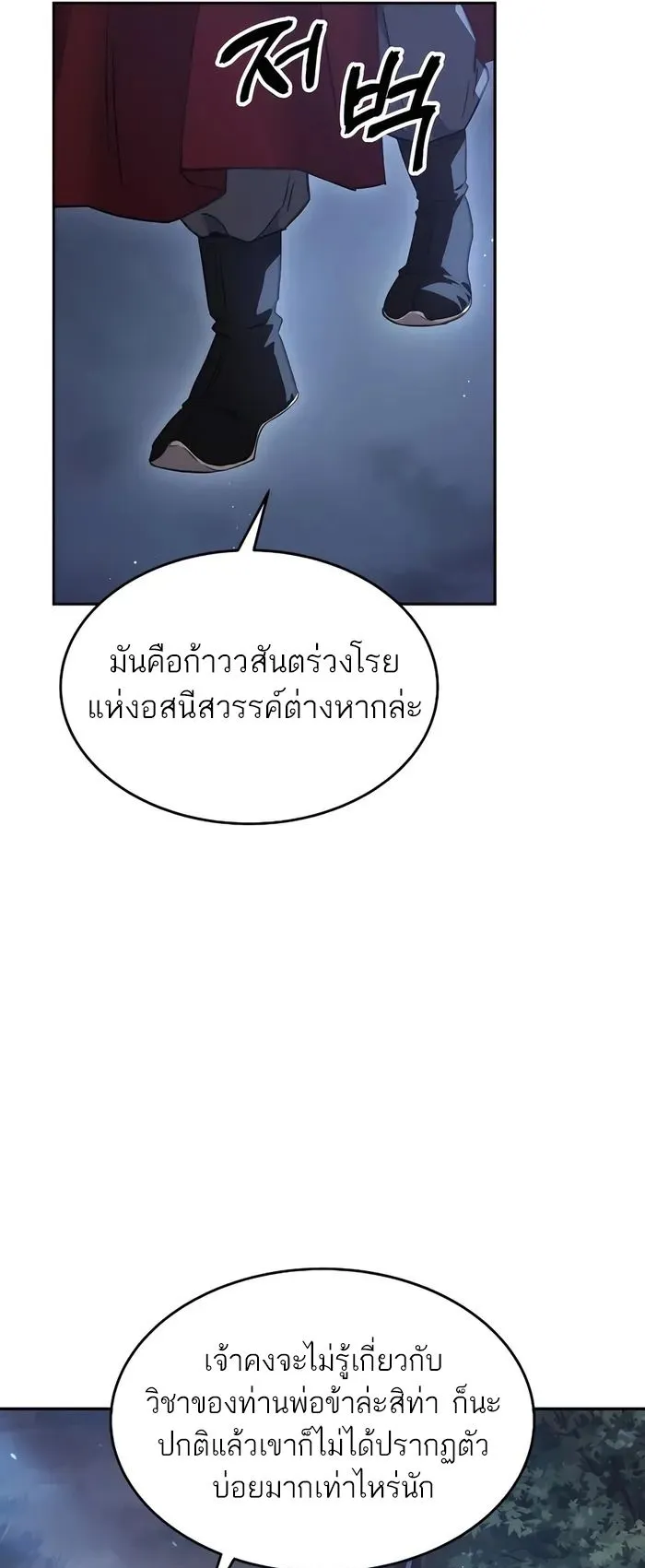 Absolute Dominion ตอนที่ 8 หน้า 60