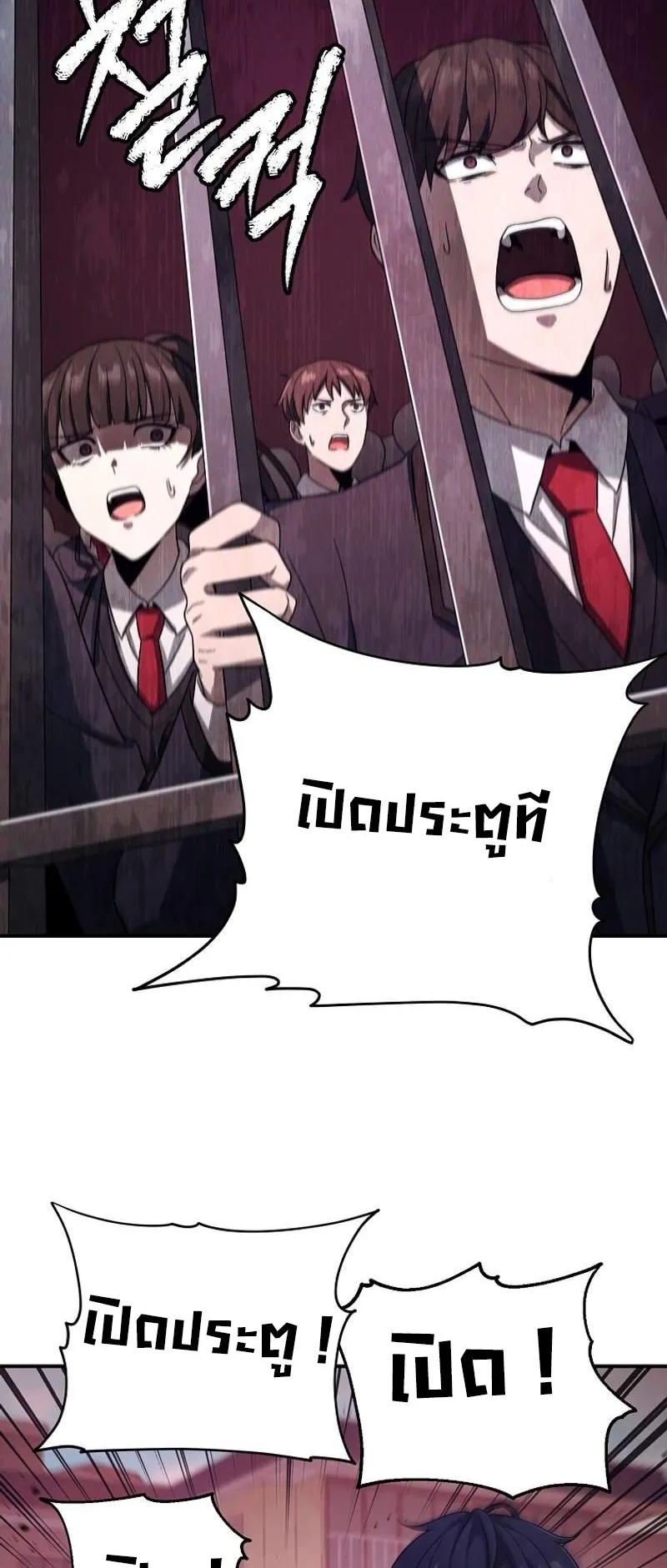 Ghost Story Club (Remake) ตอนที่ 1 หน้า 75