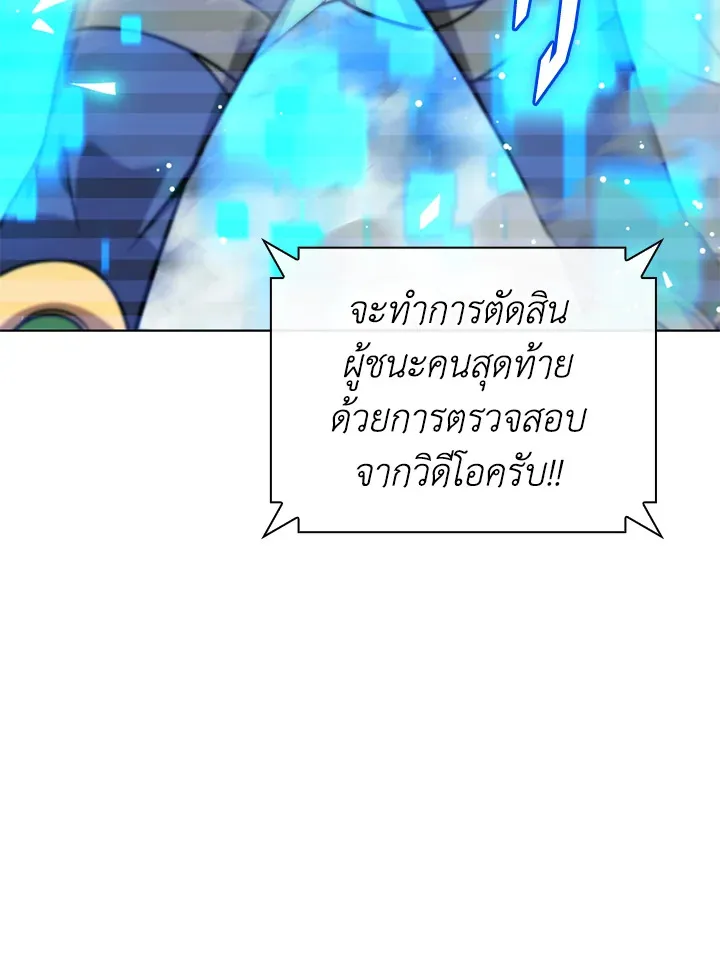 Overgeared ตอนที่ 229 หน้า 22