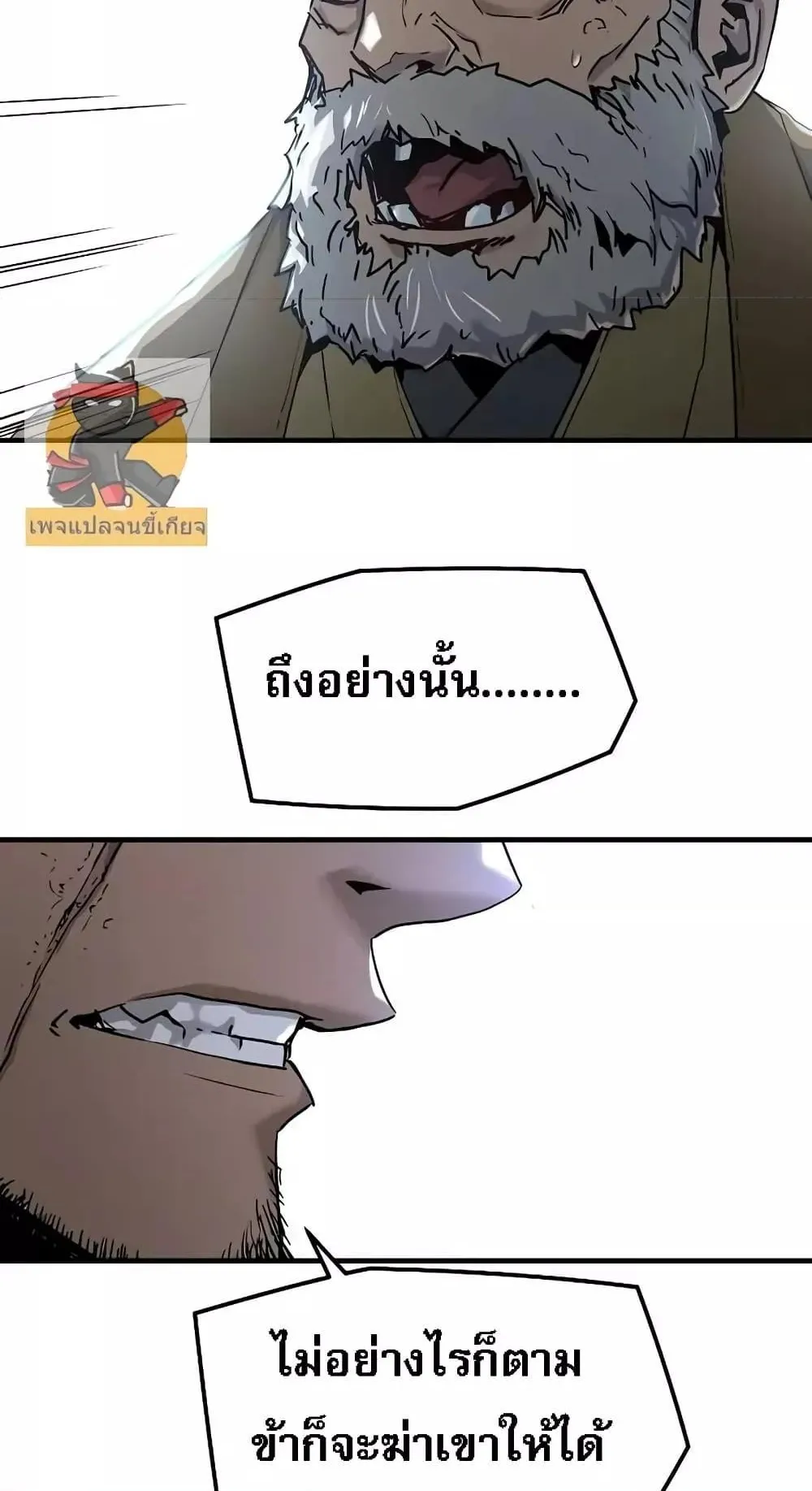 Absolute Regression ตอนที่ 1 หน้า 55