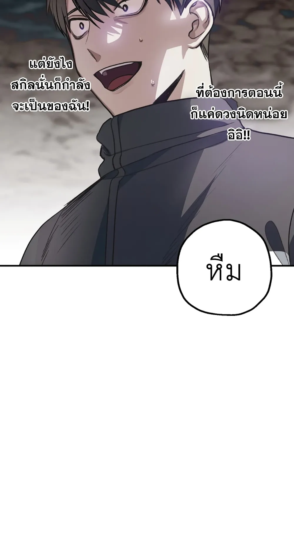 SSS-Class Suicide Hunter ตอนที่ 5 หน้า 47