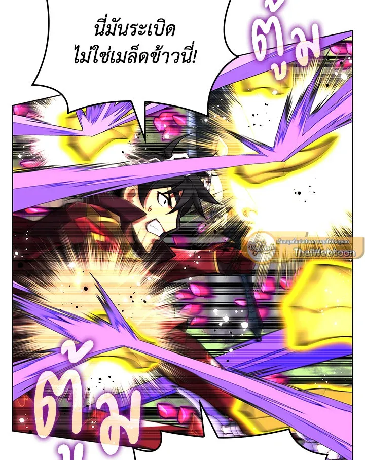 Overgeared ตอนที่ 167 หน้า 76