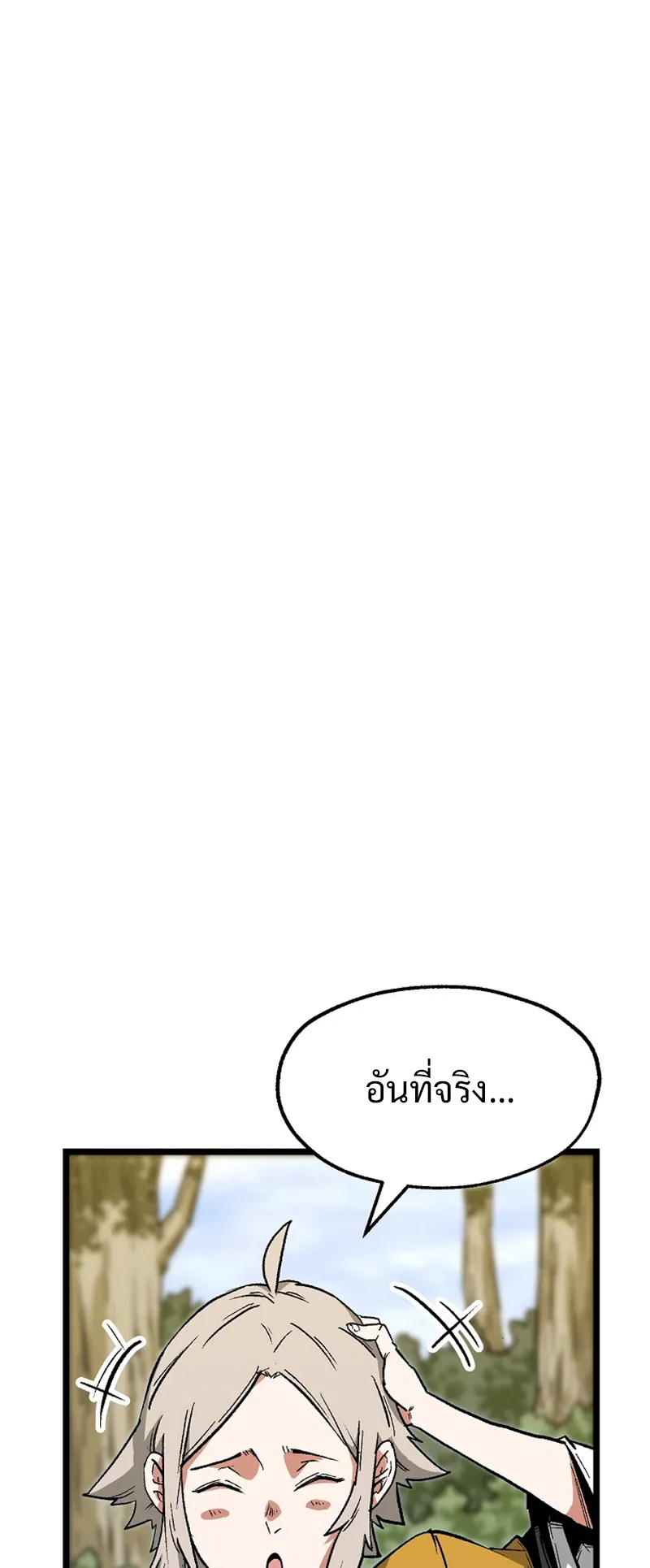 Kangho Apocalypse ตอนที่ 4 หน้า 68