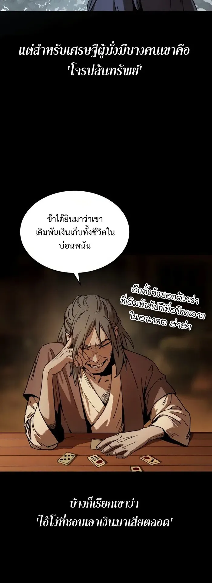 Absolute Dominion ตอนที่ 1 หน้า 30