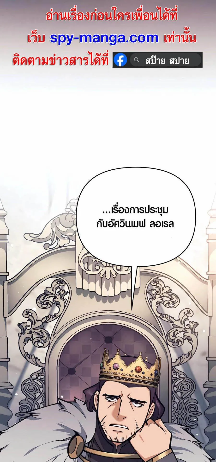 Trash of A Dark Fantasy ตอนที่ 32 หน้า 95