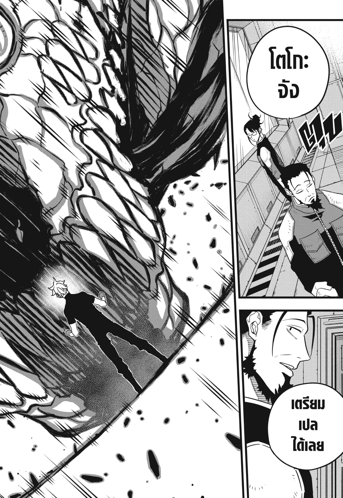 Kaiju no.8 ไคจูหมายเลข 8 ตอนที่ 59 หน้า 16