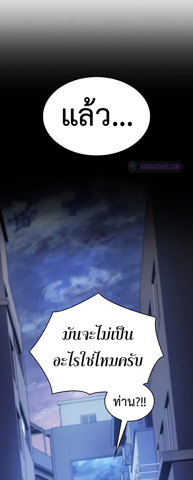 Regressing with the King Is Power ตอนที่ 4 หน้า 43