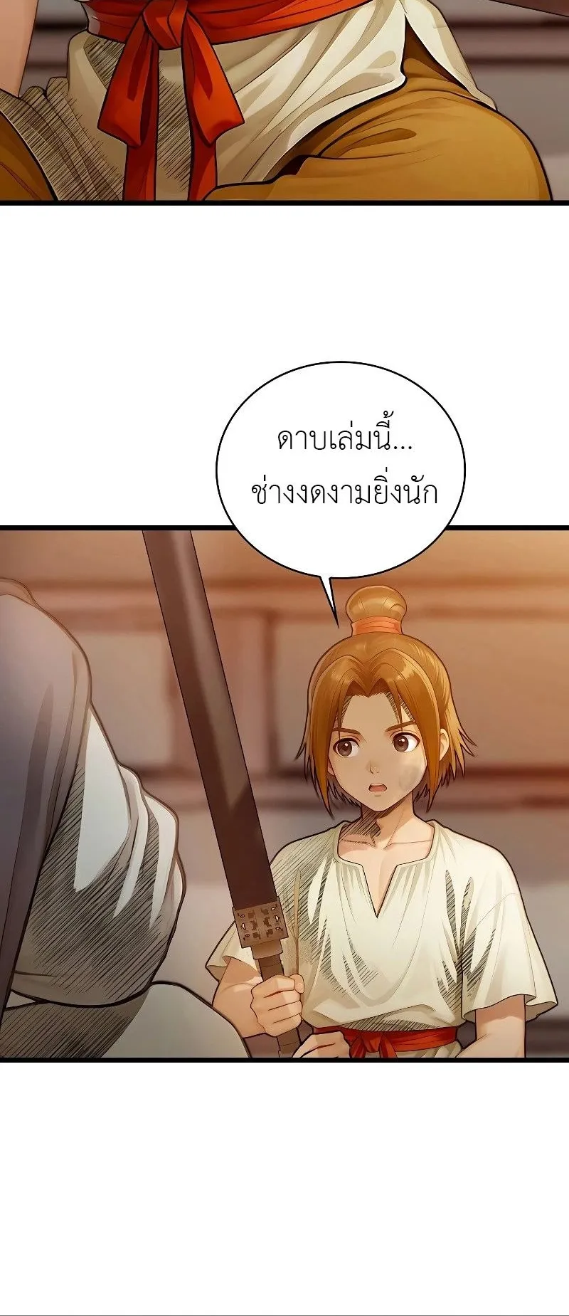 The Divine Sword of the Demonic Path ตอนที่ 1 หน้า 120