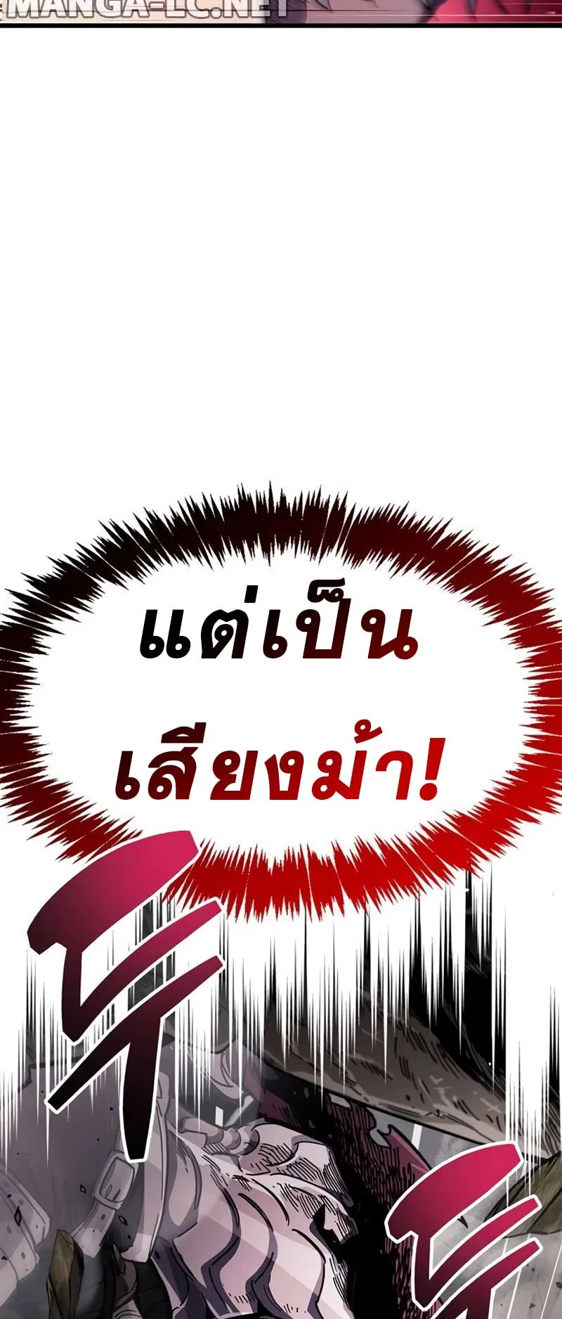 The Player Hides His Past ตอนที่ 44 หน้า 44