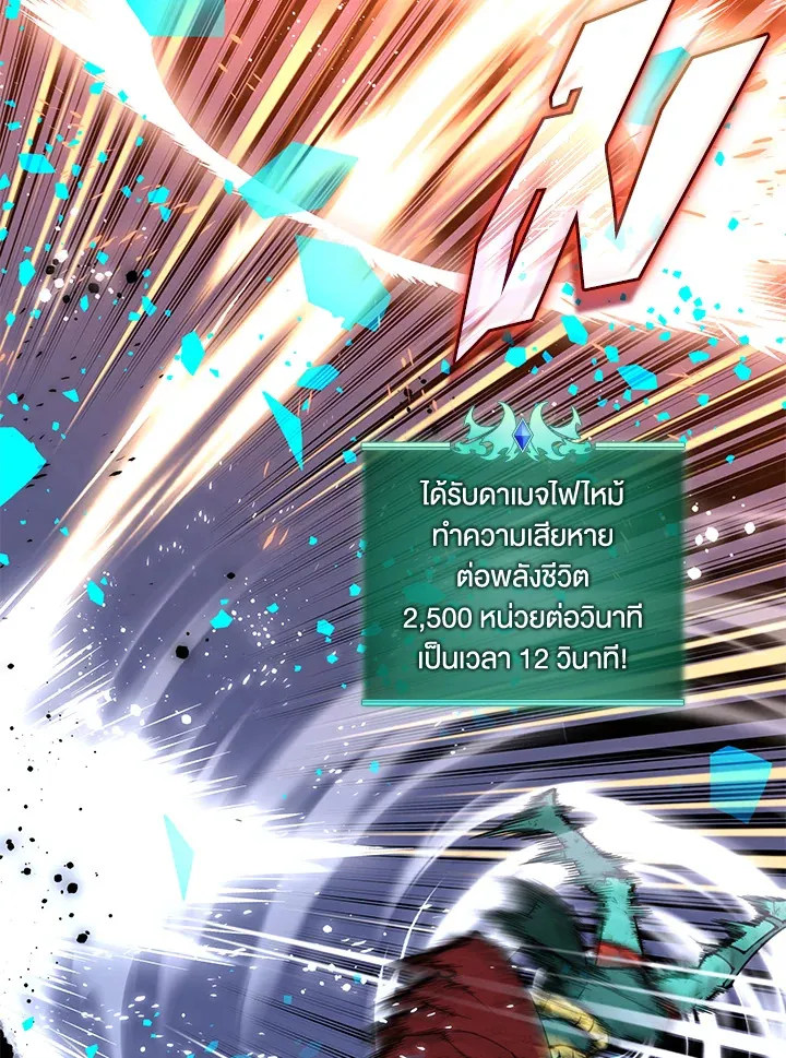 Overgeared ตอนที่ 270 หน้า 96