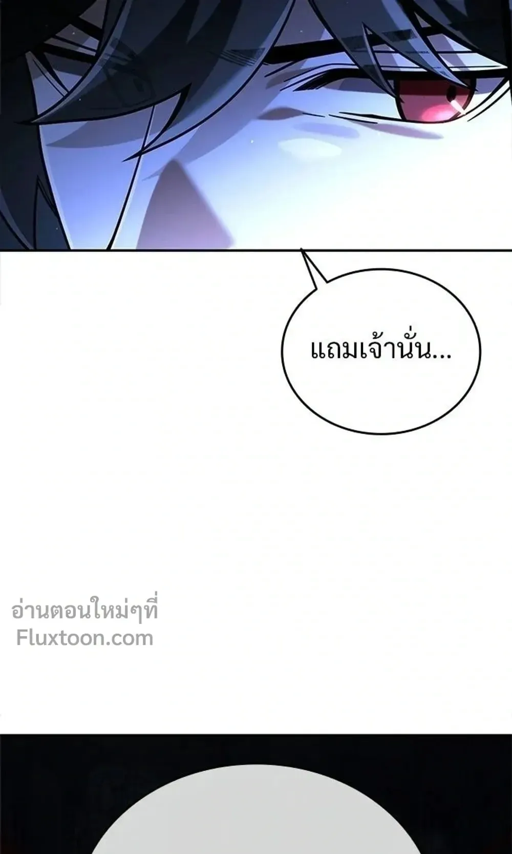 A Cadet Becomes a Prophet ตอนที่ 40 หน้า 8