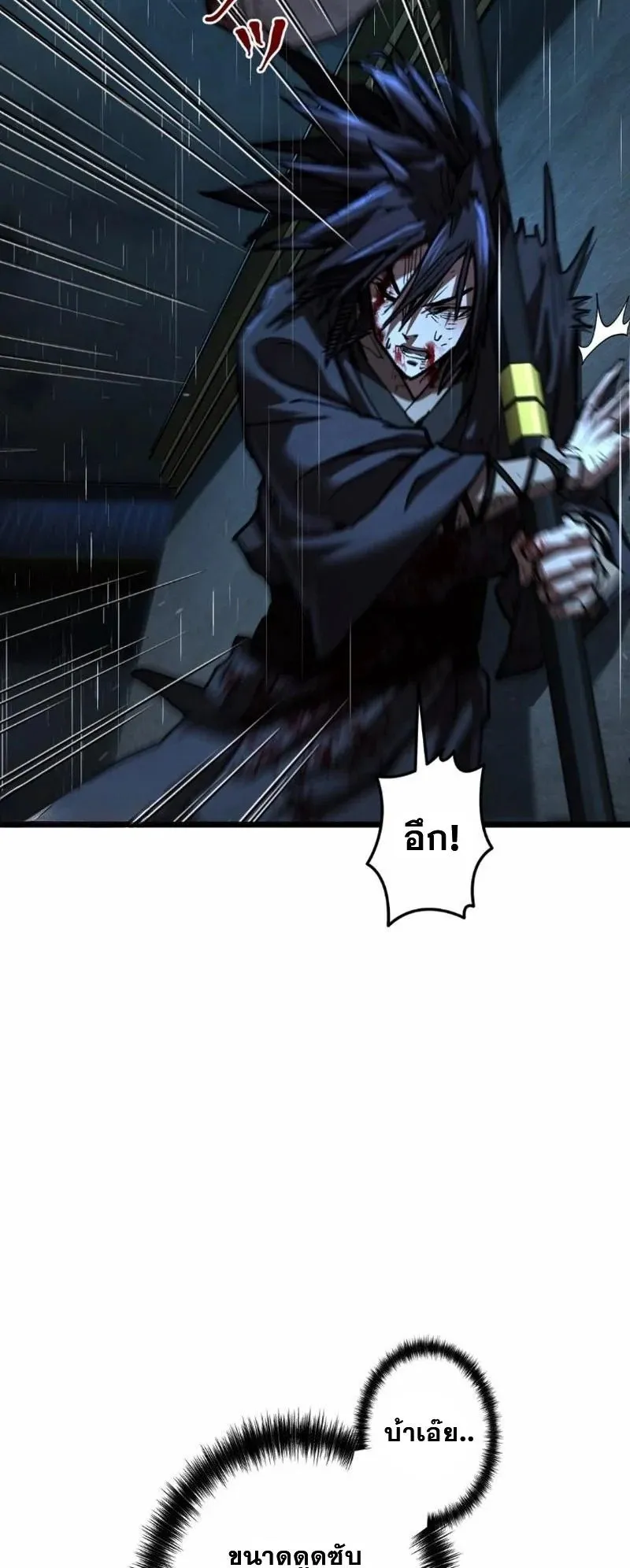 Unrivaled Spear Ghost ตอนที่ 15 หน้า 67