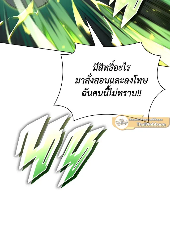 Overgeared ตอนที่ 148 หน้า 150
