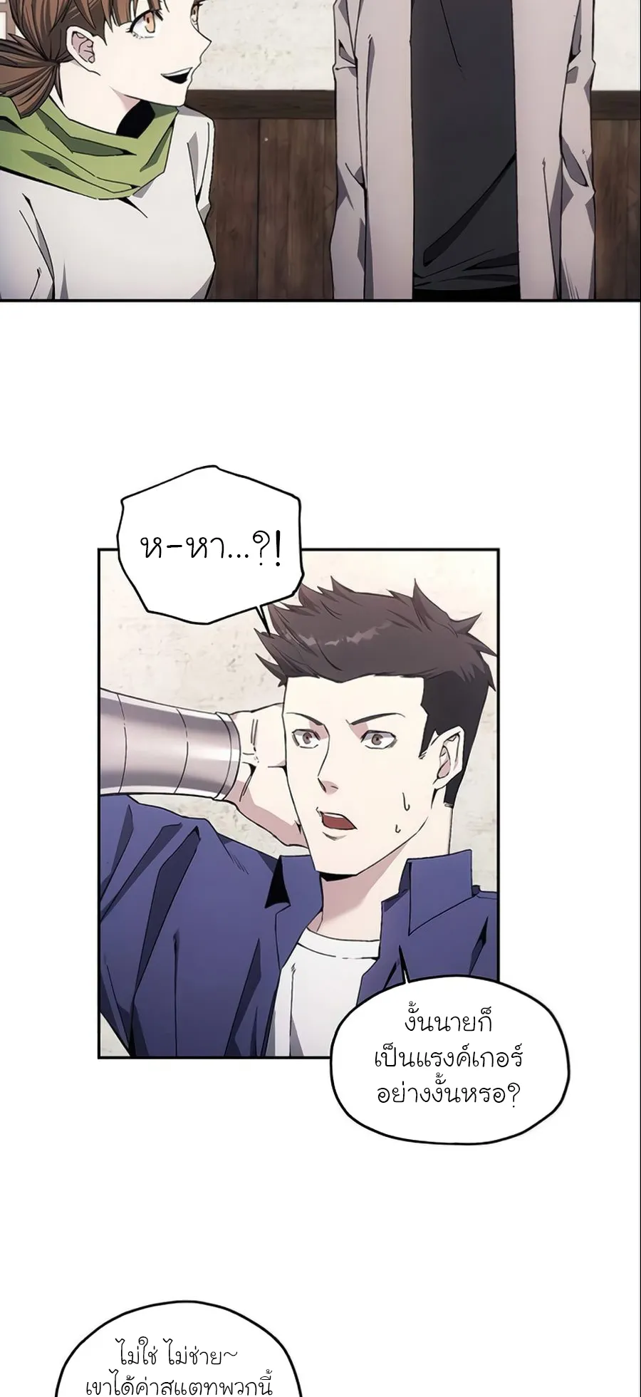 How To Live As a Villain ตอนที่ 7 หน้า 47