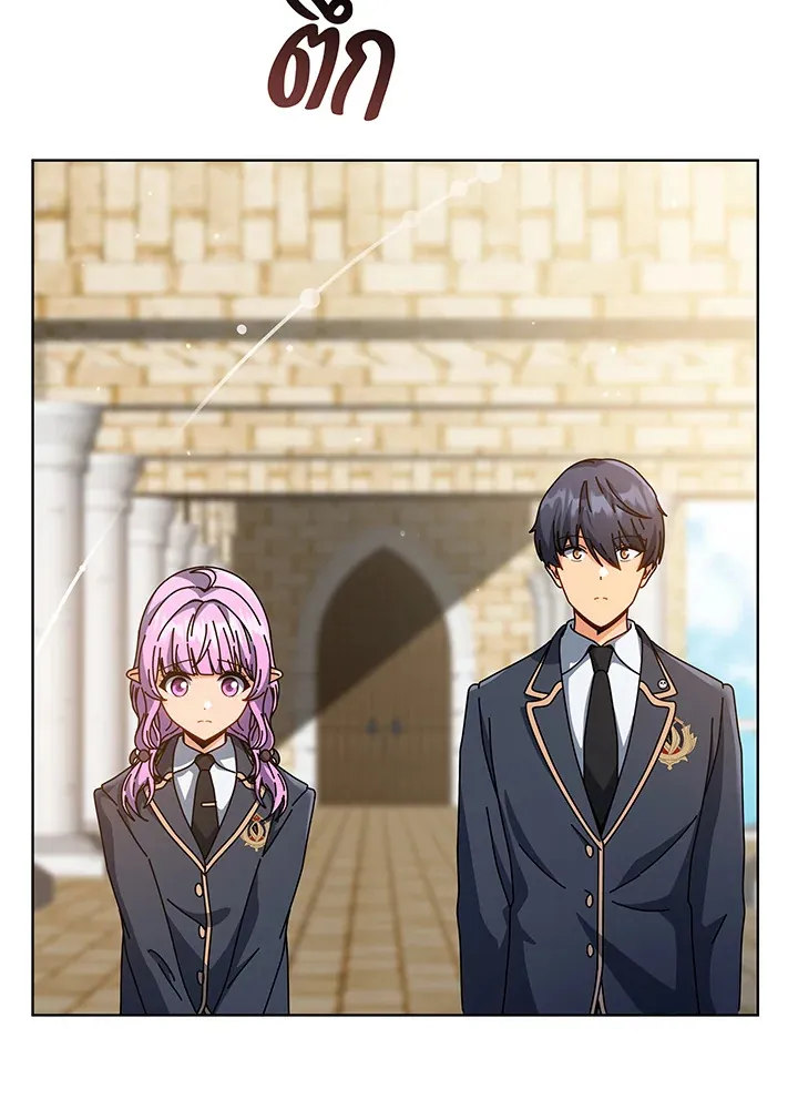 Necromancer Academy’s Genius Summoner Chapter 138 หน้า 95