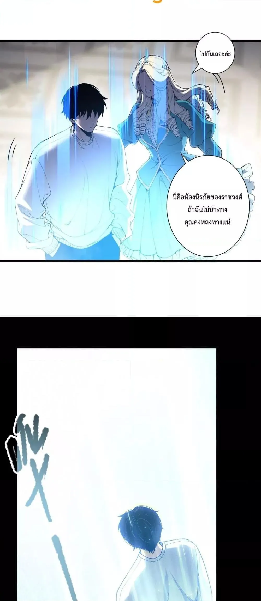 Disastrous Necromancer ตอนที่ 177 หน้า 5