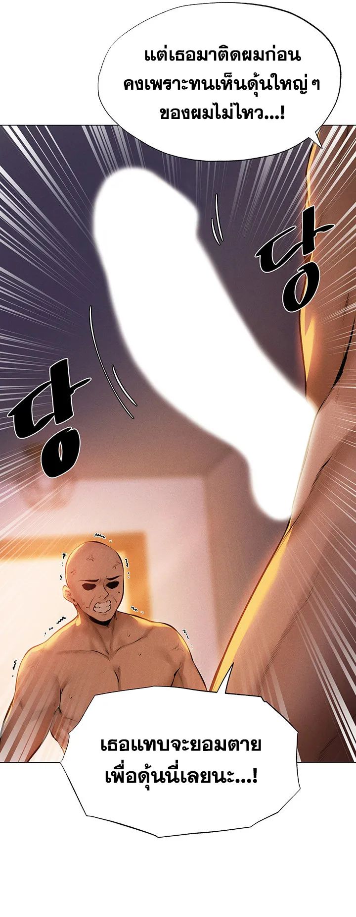 MILF Hunting In Another World ตอนที่ 1 หน้า 100
