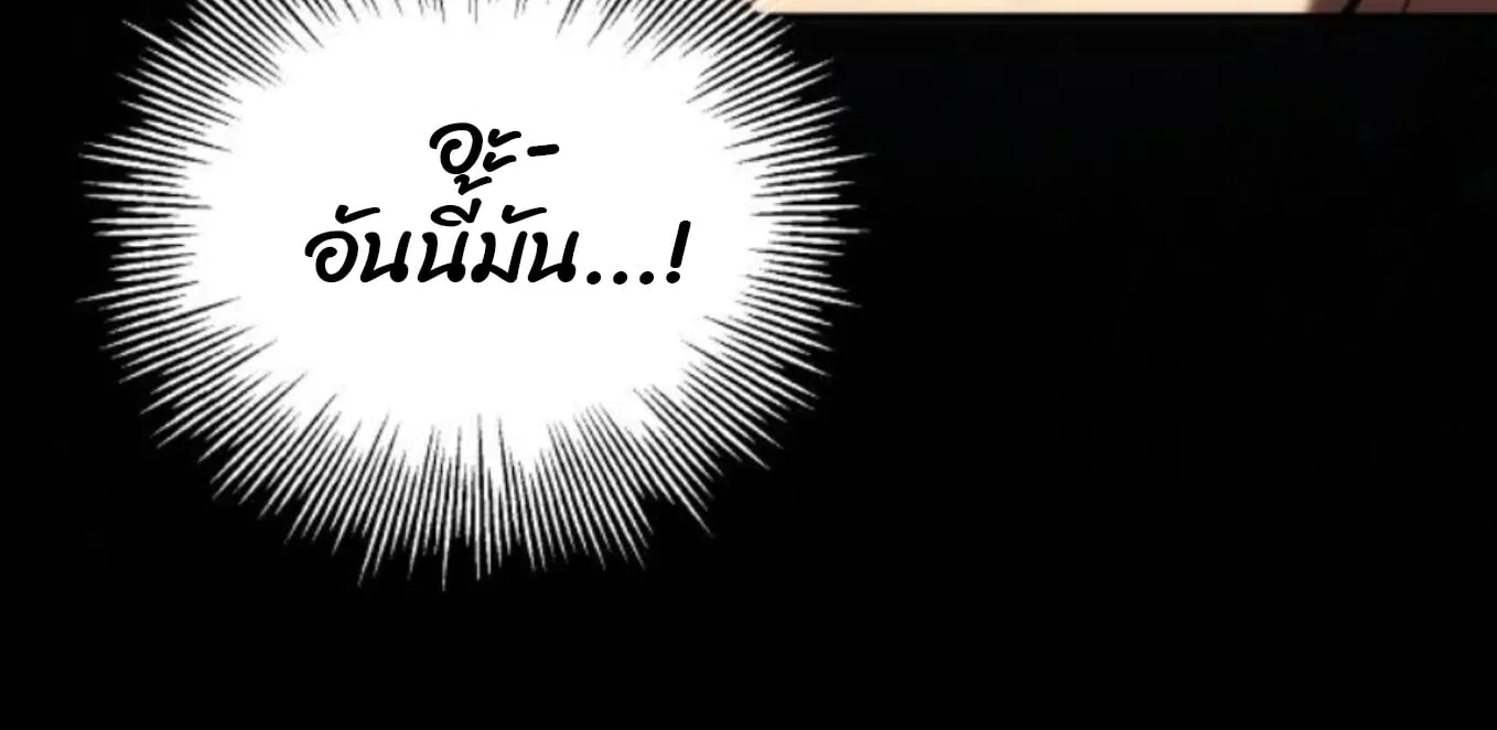 Wild Ranker ตอนที่ 3 หน้า 61