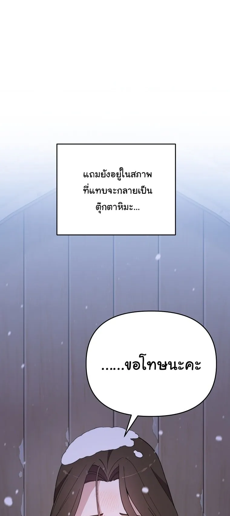 Face Genius, 0 Year-Old Top Star ตอนที่ 4 หน้า 11