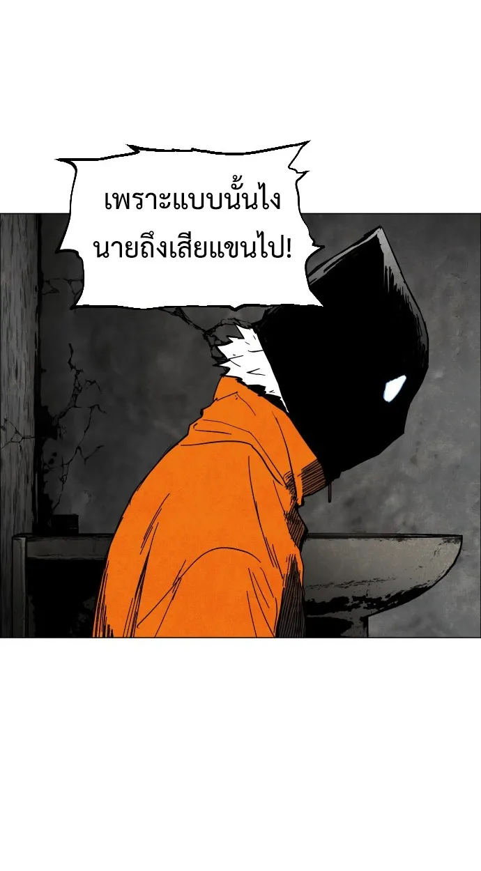 Fog land ตอนที่ 2 หน้า 100