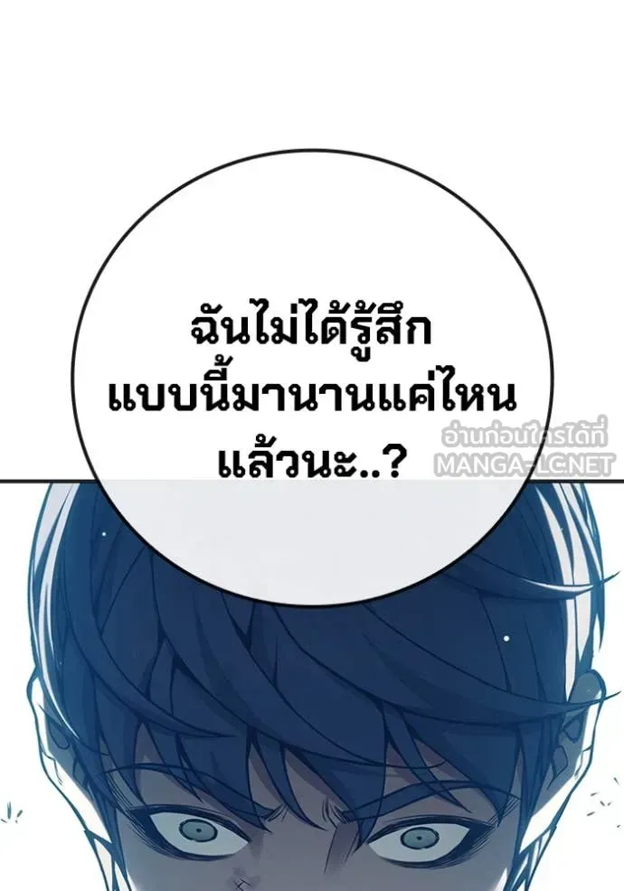 Juvenile Prison ตอนที่ 49 หน้า 145