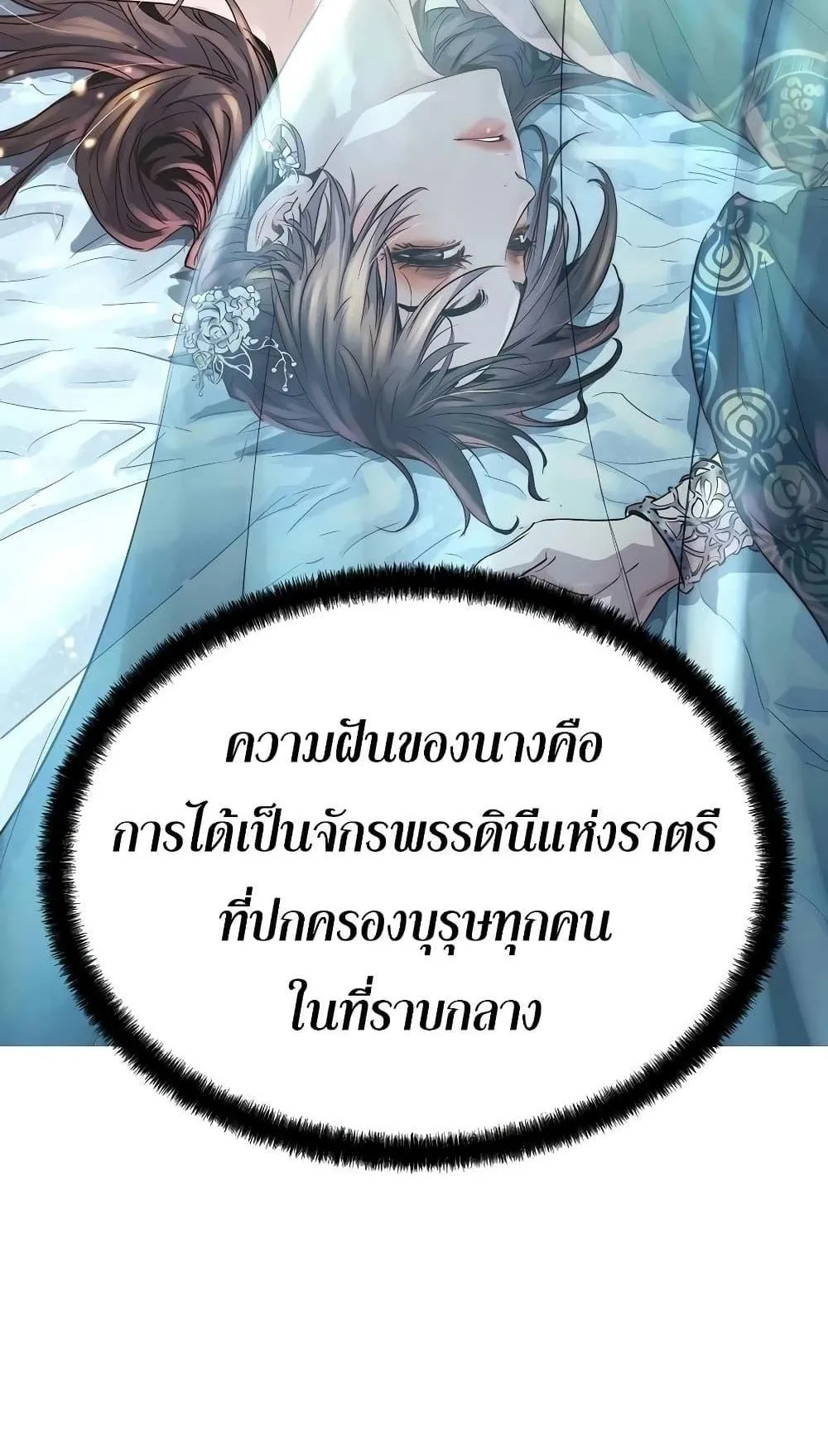 Absolute Regression ตอนที่ 112 หน้า 108
