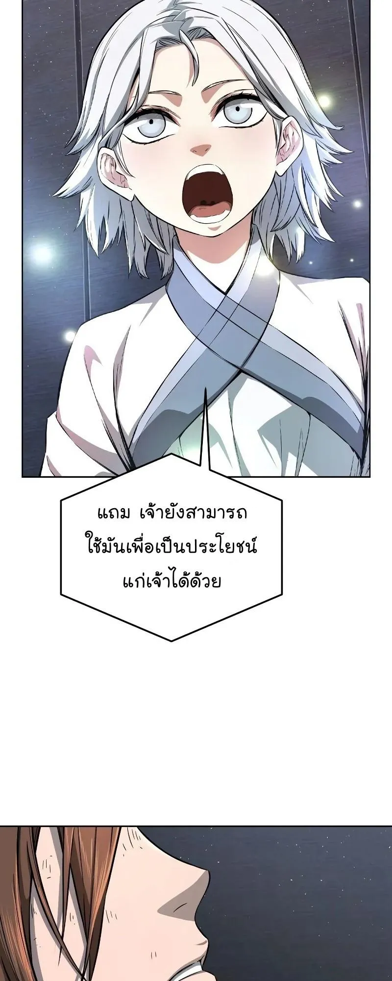 Absolute Sword Sense ตอนที่ 4 หน้า 45