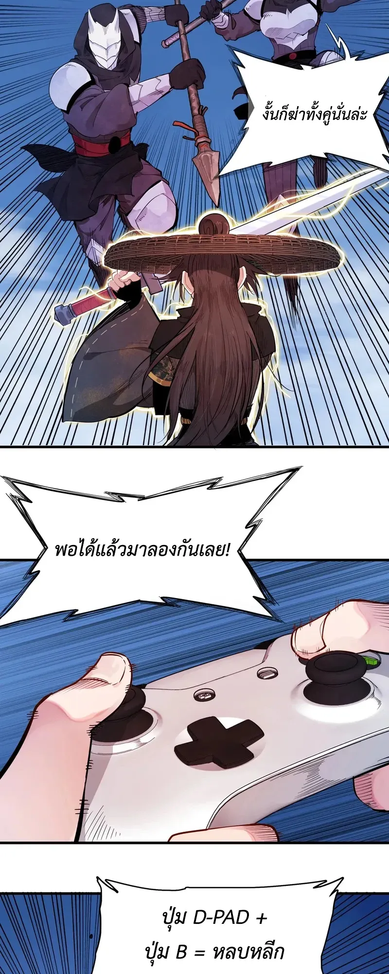 Reborn as a Doomed Demon Lord? But I’m a Full-Strategy Streamer! ตอนที่ 1 หน้า 62