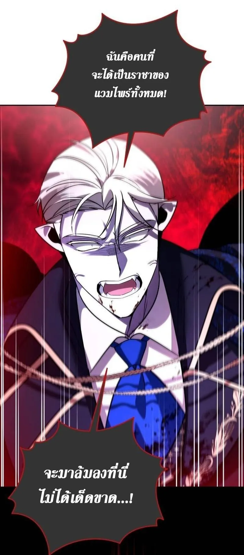 Sovereign of the Infinite Clones ตอนที่ 67 หน้า 36