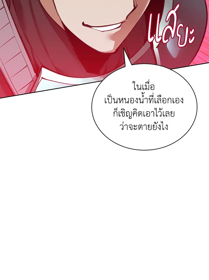 Overgeared ตอนที่ 241 หน้า 121