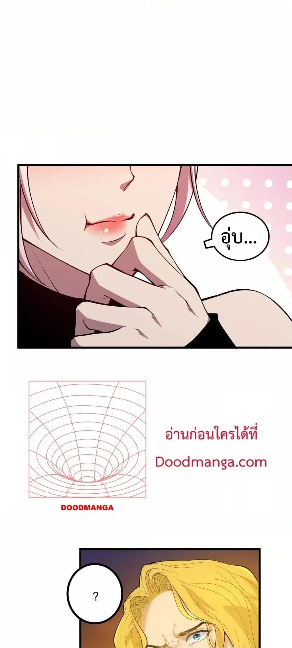 Disastrous Necromancer ตอนที่ 46 หน้า 7