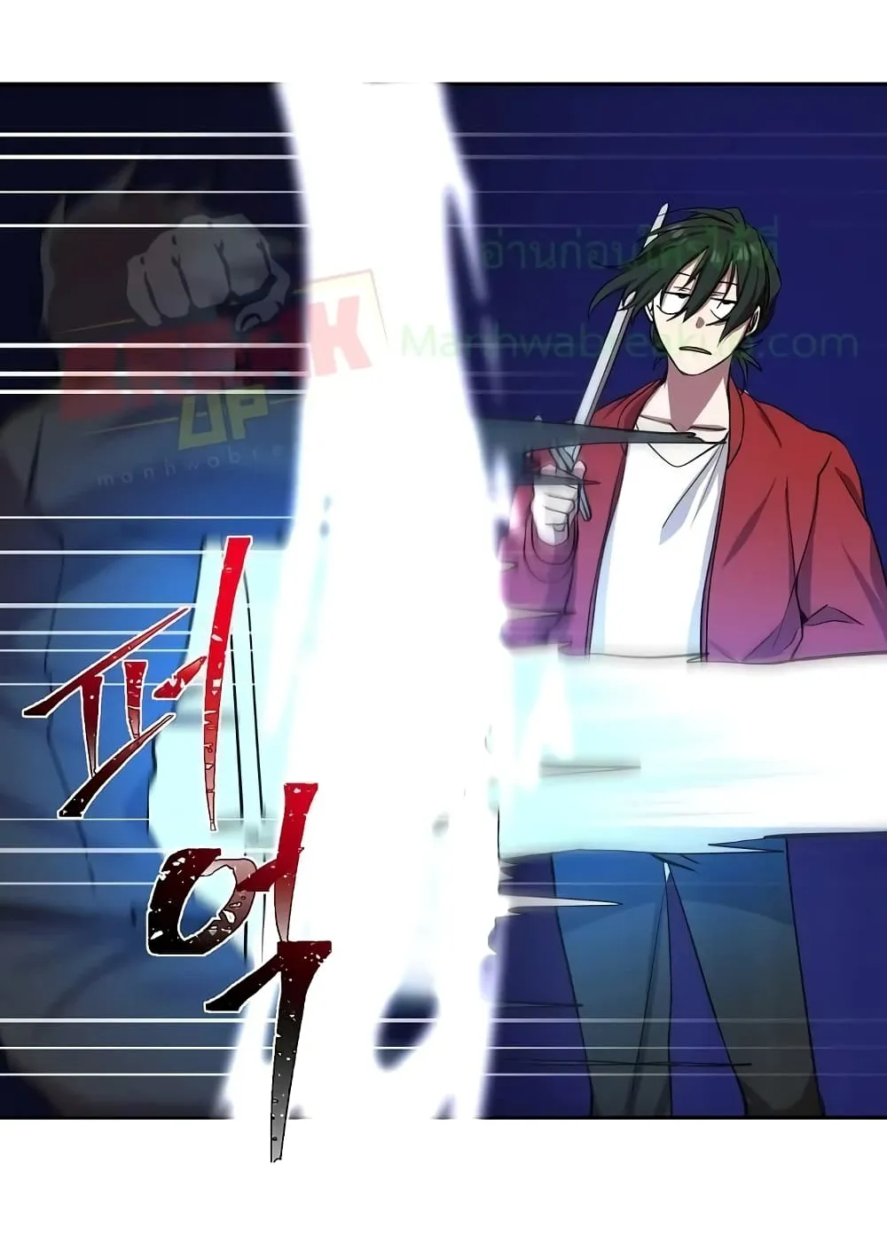 My School Life Pretending To Be a Worthless Person ตอนที่ 1 หน้า 13