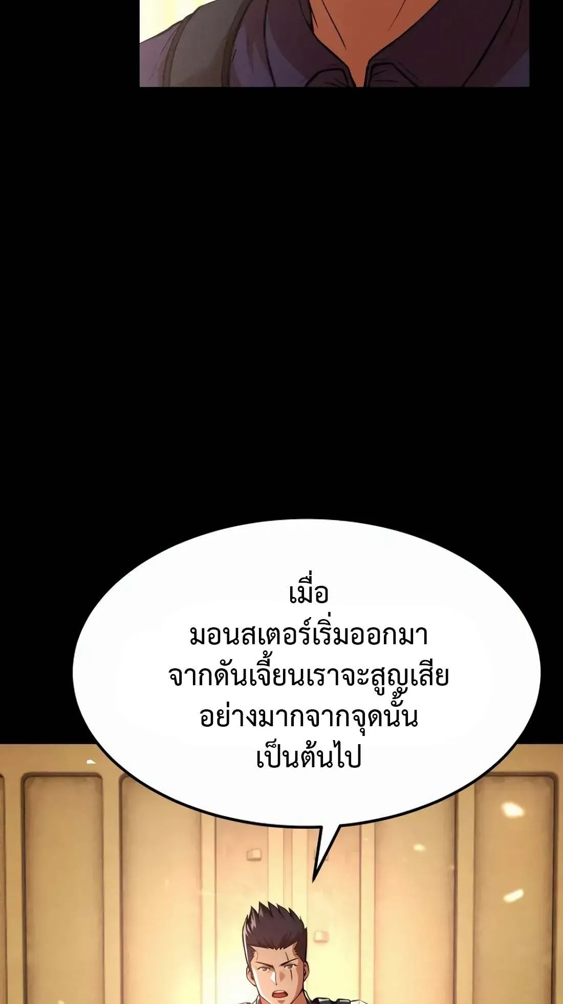 Academy Reincarnation Hero การหวนคืนของวีรบุรุษแห่งสถาบัน ตอนที่ 1 หน้า 124