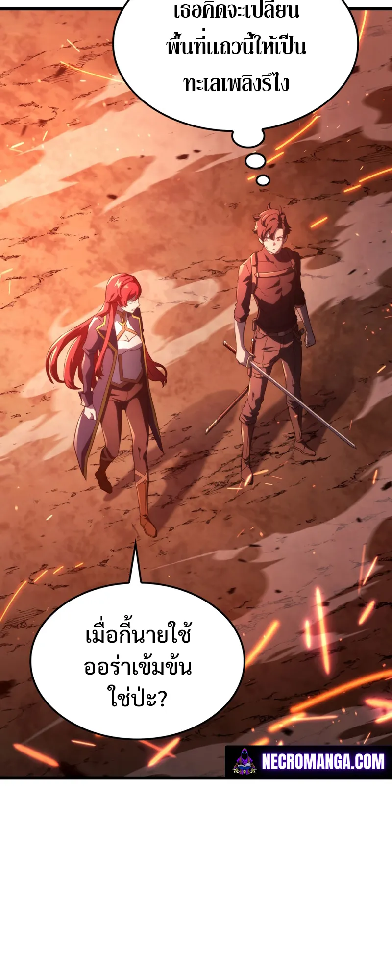 Revenge of the Iron-Blooded Sword Hound ตอนที่ 28 หน้า 55