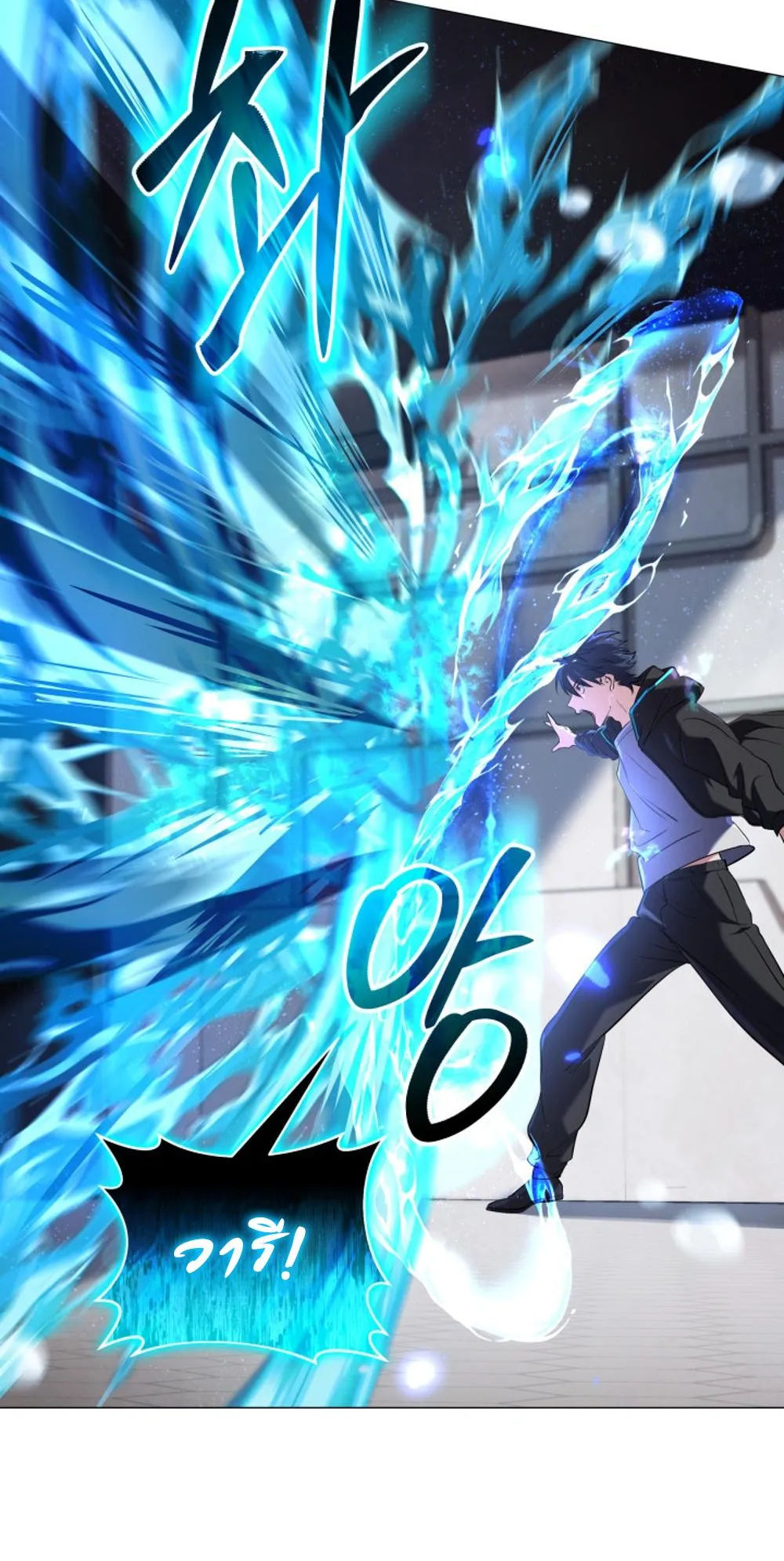 The Return of the Mythical Archmage ตอนที่ 3 หน้า 71