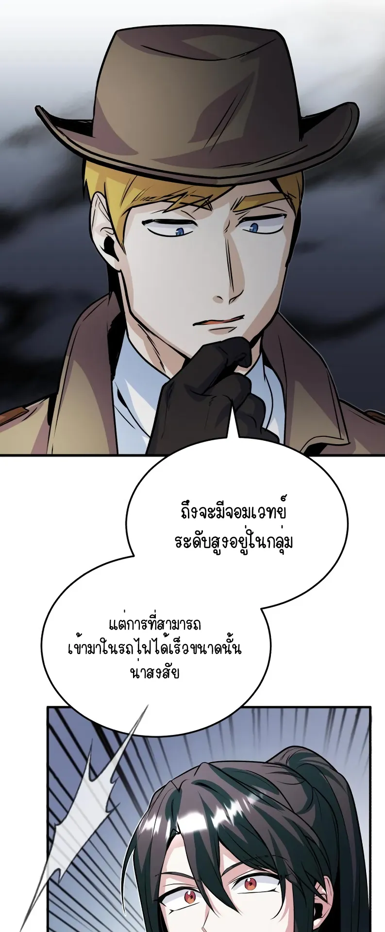 The Academy’s Undercover Professor ตอนที่ 3 หน้า 29