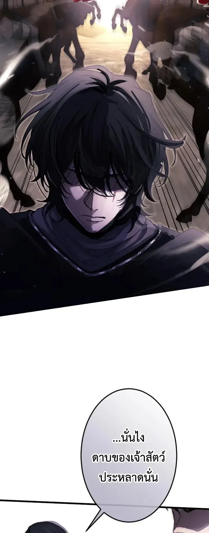 The Strongest Sword Saint Reincarnated Into a Prestigious Magic Family ตอนที่ 1 หน้า 31