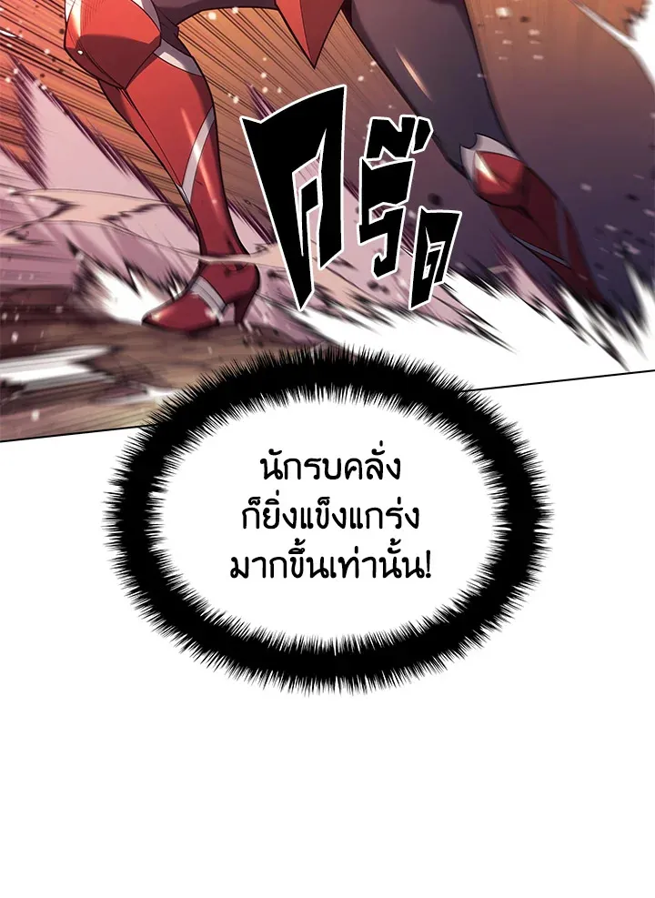 Overgeared ตอนที่ 134 หน้า 132