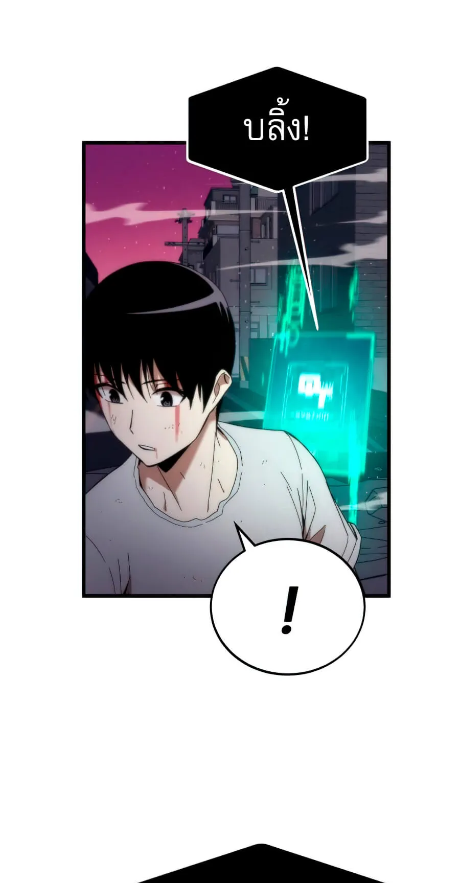 Ultra Alter ตอนที่ 2 หน้า 110