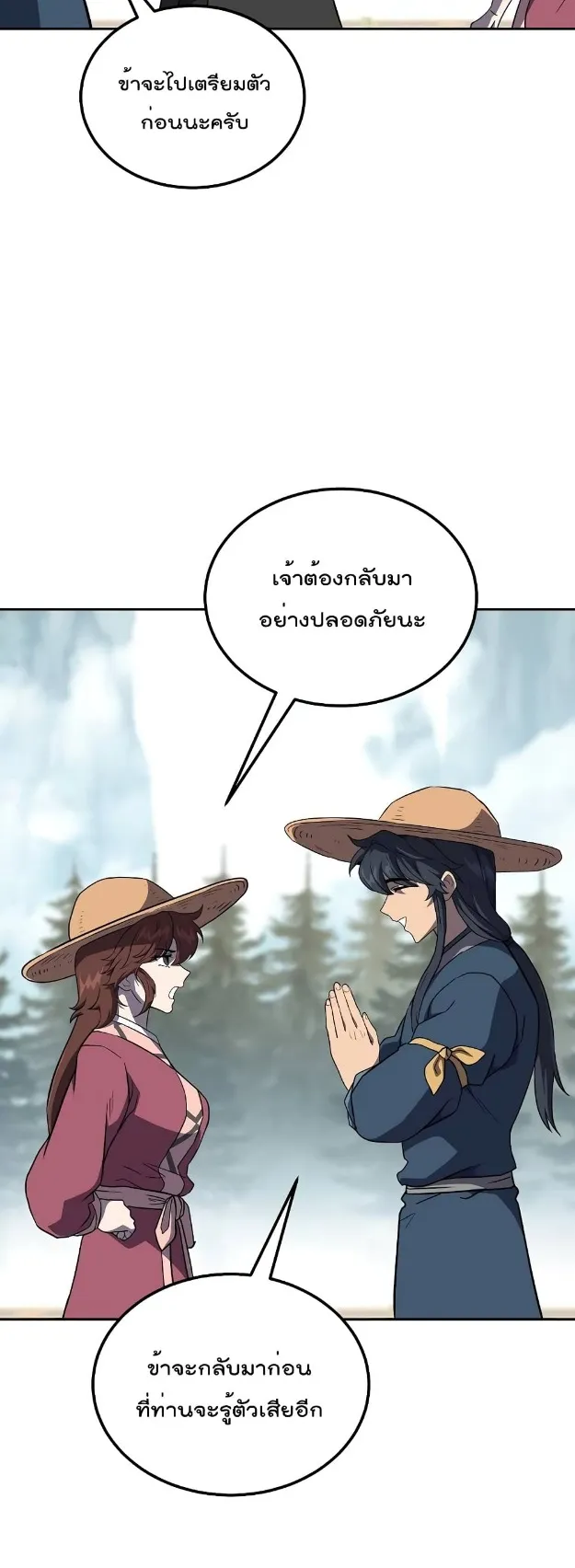 Millennium Spinning ตอนที่ 33 หน้า 32