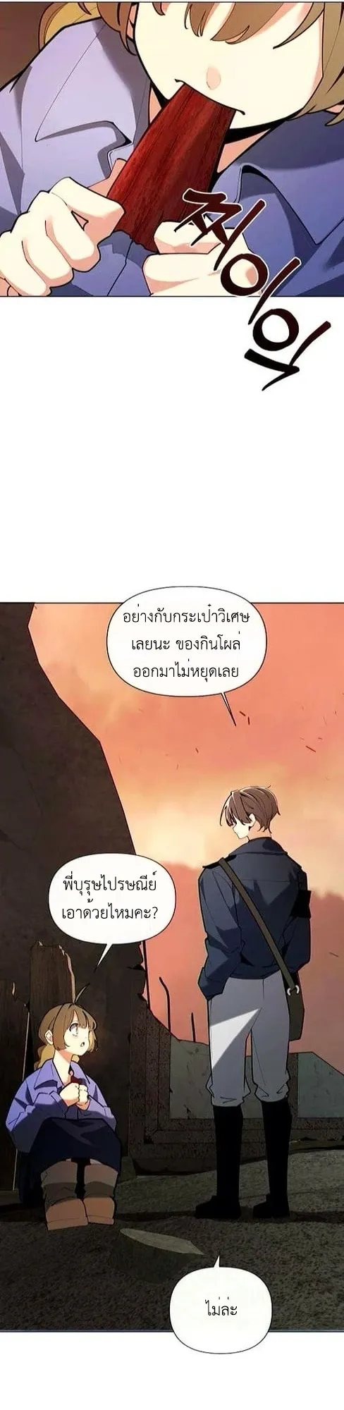 The Postman Walking Through the Apocalypse ตอนที่ 3 หน้า 7