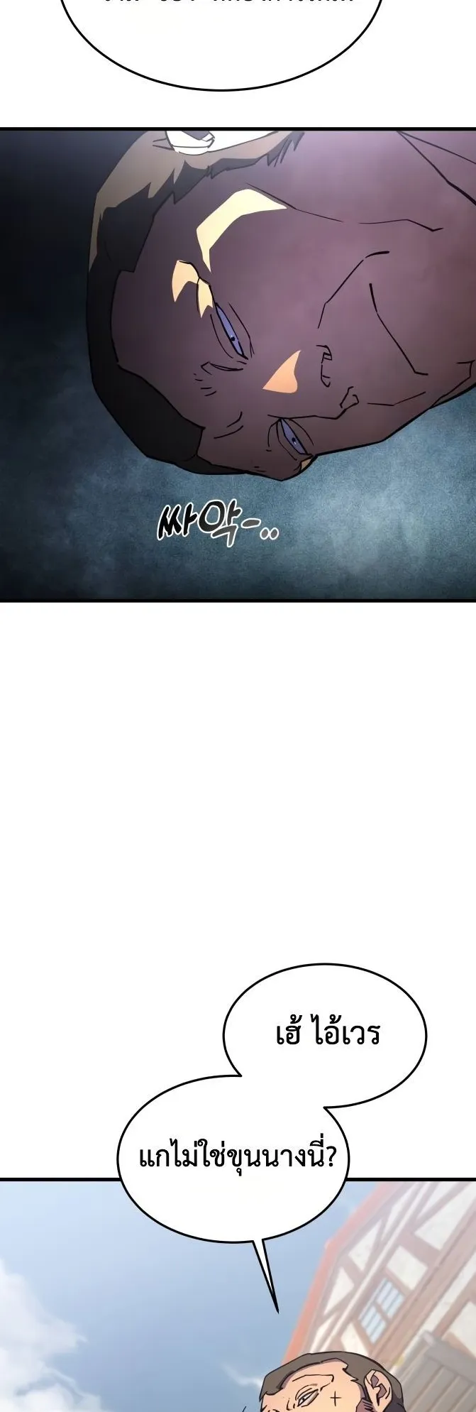 The Genius Mage Who Uses His Fists ตอนที่ 15 หน้า 62
