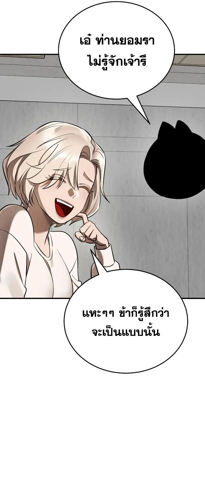 Reincarnation Path of The Underworld King ตอนที่ 7 หน้า 44