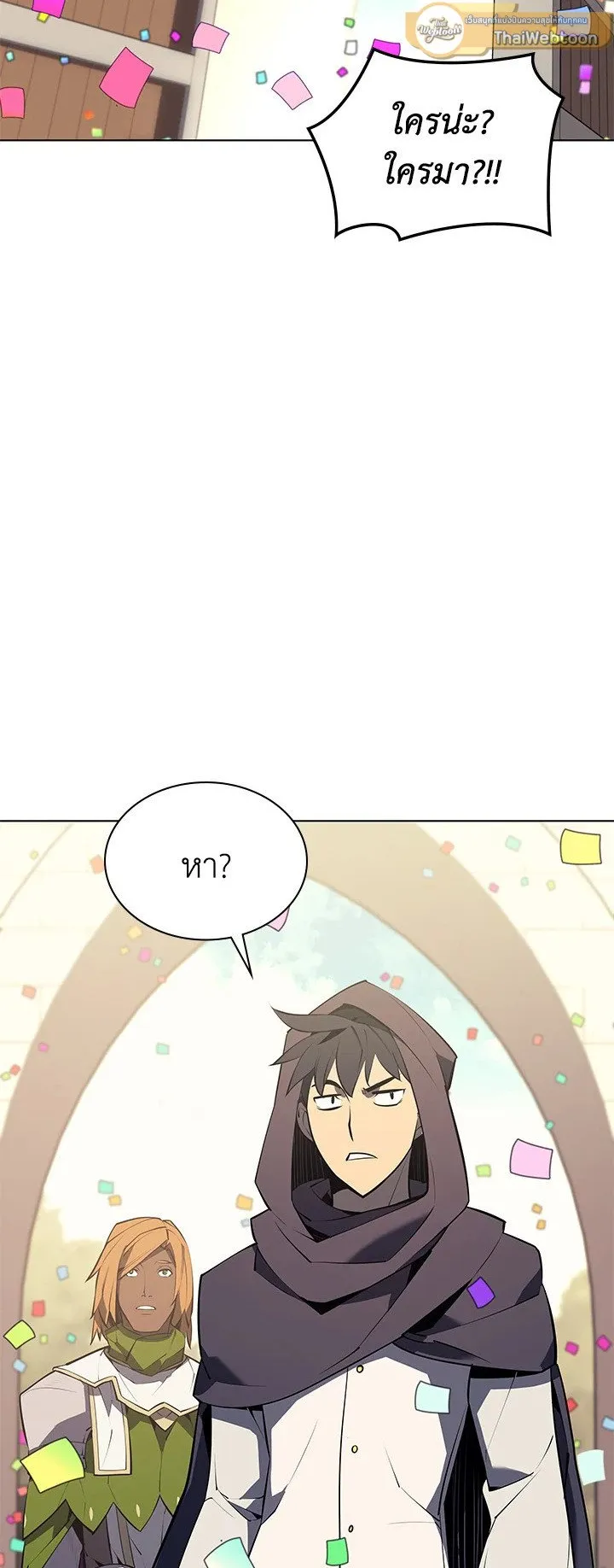 Overgeared ตอนที่ 73 หน้า 55